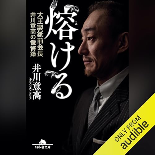 押井言論　2012-2015 在庫限り！】押井言論 2012-2015／押井 守 | CYZO BOOK STORE